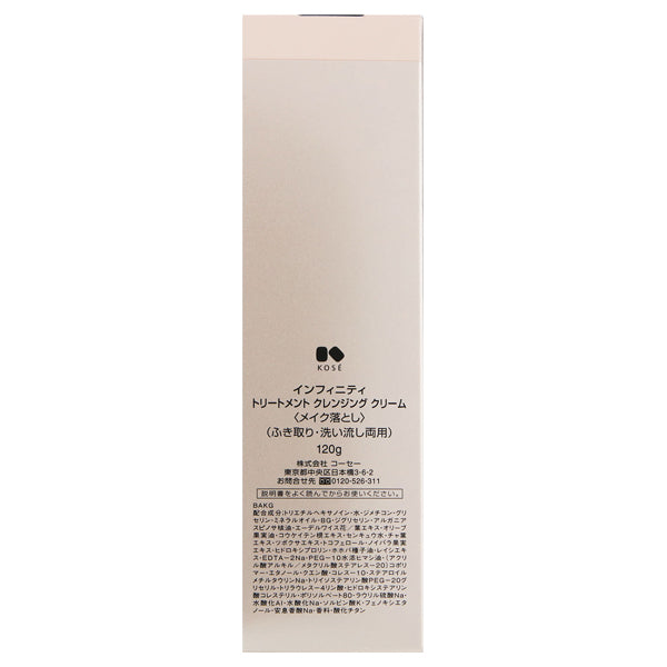 INFINITY Treatment Cleansing Cream, 120g