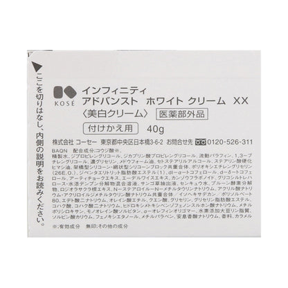 INFINITY Advanced White Cream XX Replacement Bottle, 40g