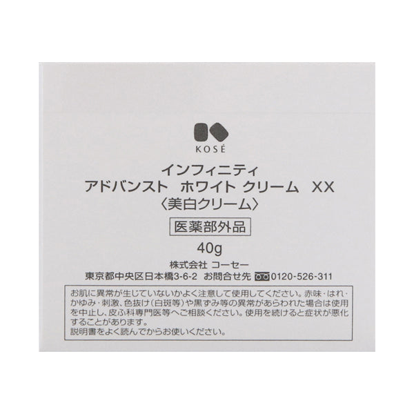 INFINITY Advanced White Cream XX, 40g