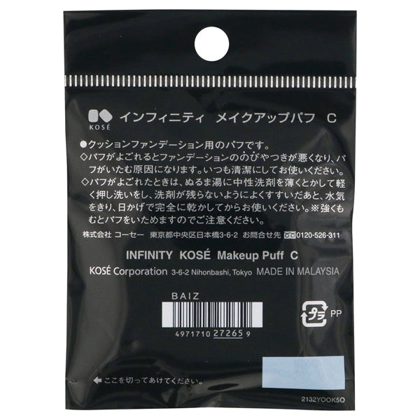 INFINITY Makeup Puff C