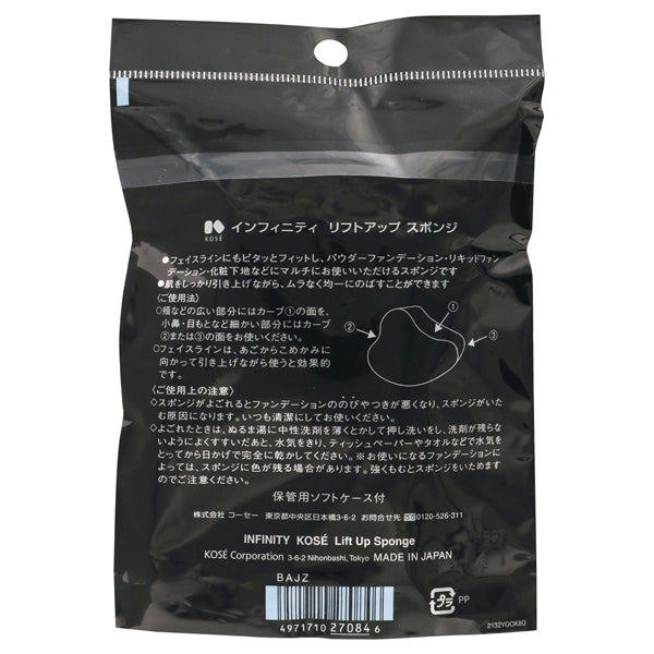 INFINITY Lift Up Sponge