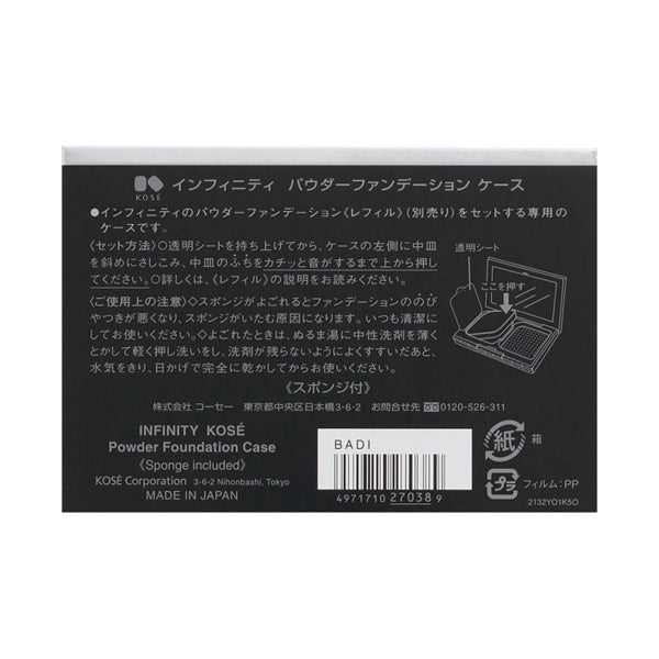 INFINITY Powder Foundation Case