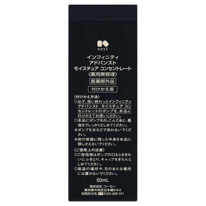 INFINITY Advanced Moisture Concentrate Replacement Bottle, 50ml