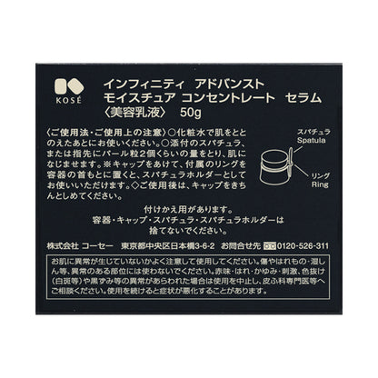 INFINITY Advanced Moisture Concentrate Serum, 50g