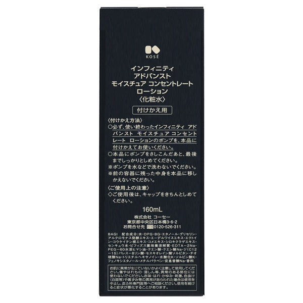 INFINITY Advanced Moisture Concentrate Lotion Replacement Bottle, 160ml