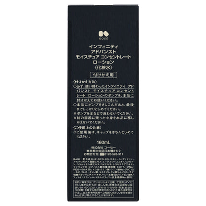 INFINITY Advanced Moisture Concentrate Lotion Replacement Bottle, 160ml