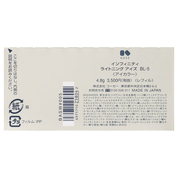 INFINITY Lightning Eyes Refill (BL-5), 4.8g