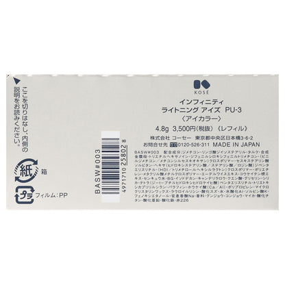 INFINITY Lightning Eyes Refill (PU-3), 4.8g