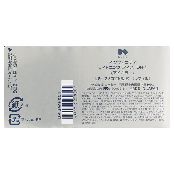INFINITY Lightning Eyes Refill (OR-1), 4.8g