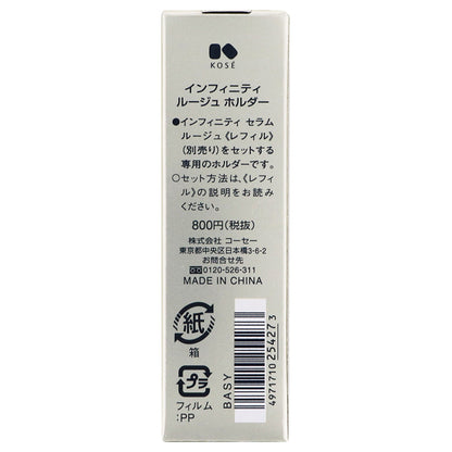 INFINITY Rouge Holder
