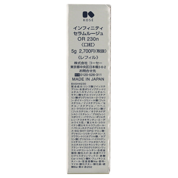 INFINITY Serum Rouge Refill (OR230n), 5g