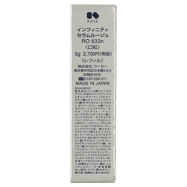 INFINITY Serum Rouge Refill (RO633n), 5g