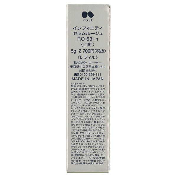 INFINITY Serum Rouge Refill (RO631n), 5g