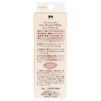 INFINITY Beauty Lip Serum, 10g