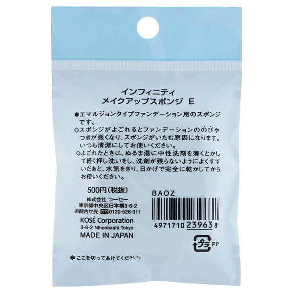 INFINITY Makeup Sponge E