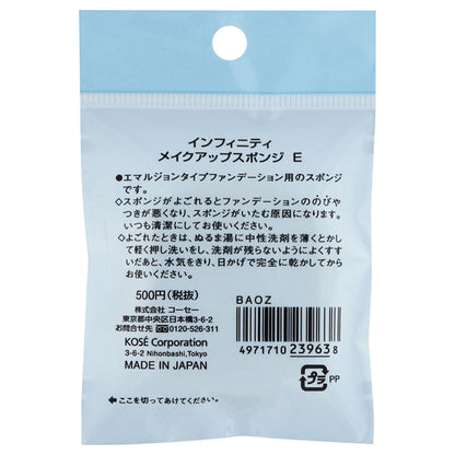 INFINITY Makeup Sponge E