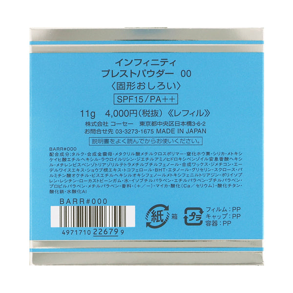 INFINITY Pressed Powder Refill (00), 11g
