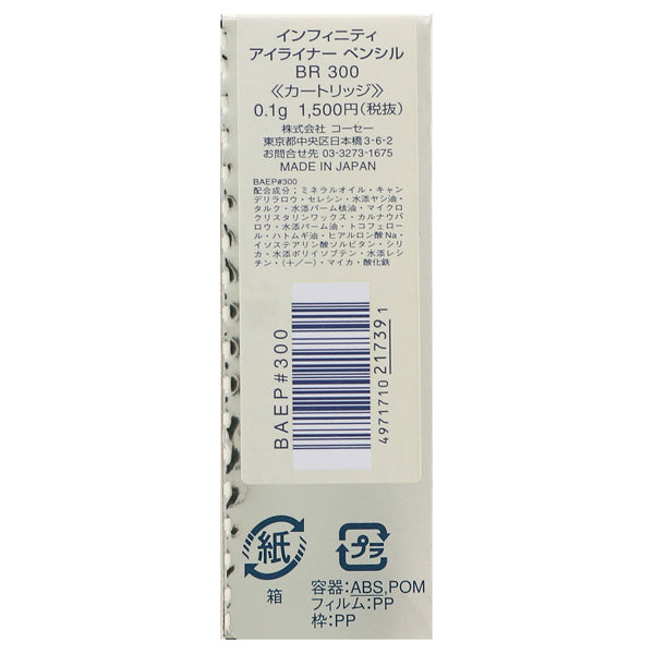 INFINITY Eyeliner Pencil Cartridge (BR300 Brown), 0.1g