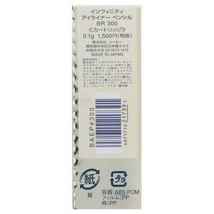 INFINITY Eyeliner Pencil Cartridge (BR300 Brown), 0.1g