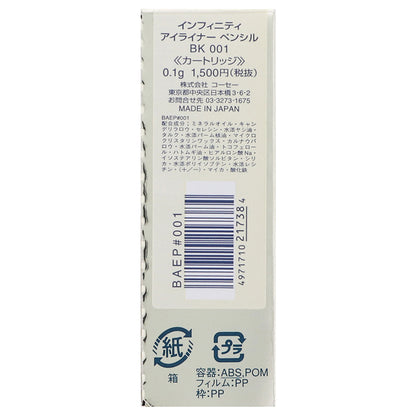 INFINITY Eyeliner Pencil Cartridge (BK001 Black), 0.1g