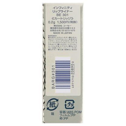 INFINITY Lip Liner Cartridge (BE301), 0.2g