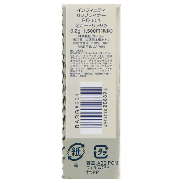 INFINITY Lip Liner Cartridge (RO601), 0.2g