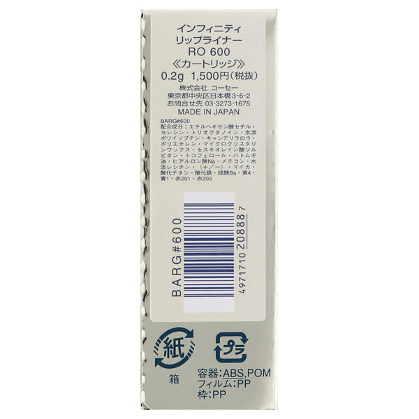 INFINITY Lip Liner Cartridge (RO600), 0.2g