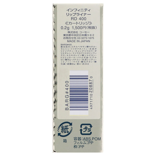 INFINITY Lip Liner Cartridge (RD400), 0.2g