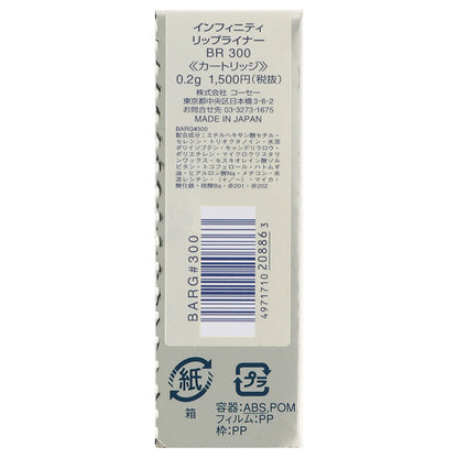 INFINITY Lip Liner Cartridge (BR300), 0.2g