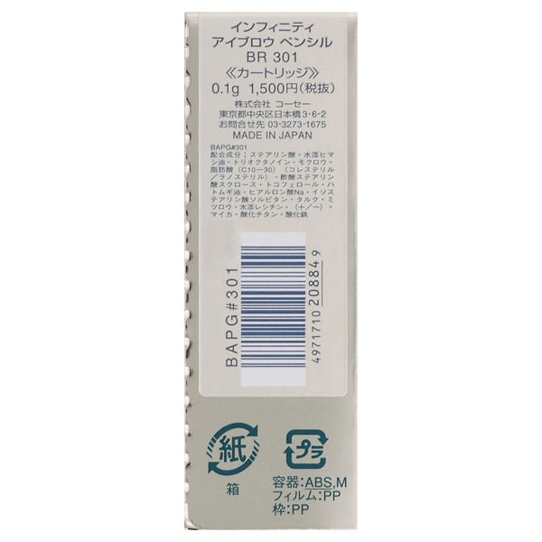 INFINITY Eyebrow Pencil Cartridge (BR301 Light Brown), 0.1g