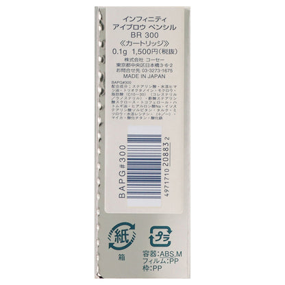 INFINITY Eyebrow Pencil Cartridge (BR300 Brown), 0.1g