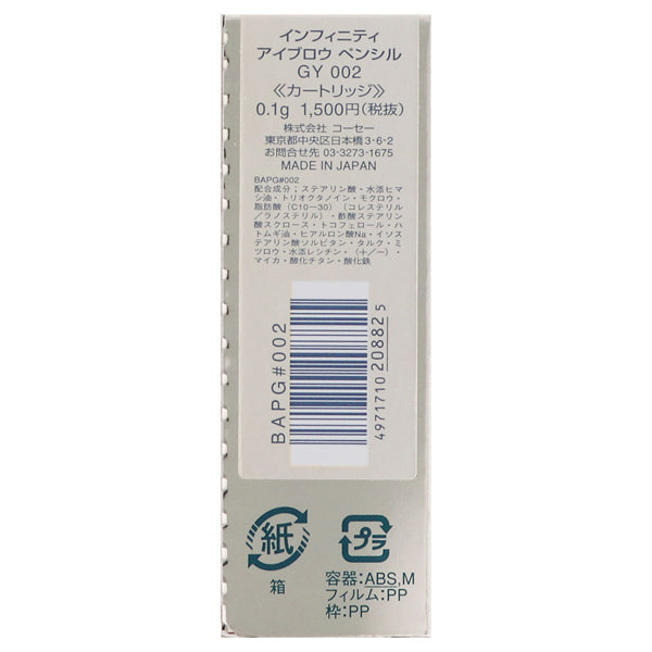 INFINITY Eyebrow Pencil Cartridge (GY002 Gray), 0.1g