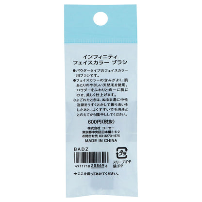 INFINITY Face Color Brush