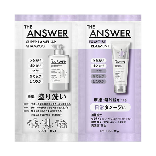THE ANSWER Super Lamellar Shampoo & EX Moist Treatment for Daily Damage (Bergamot & Daphne), 12ml+12g
