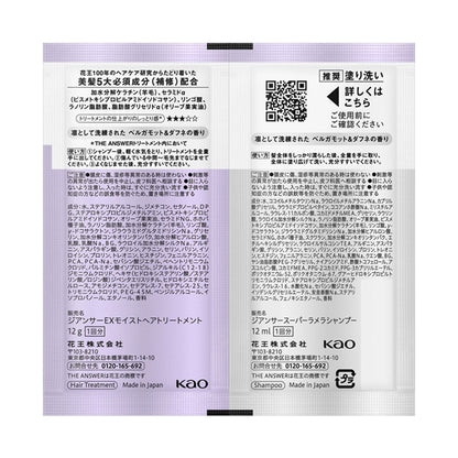 THE ANSWER Super Lamellar Shampoo & EX Moist Treatment for Daily Damage (Bergamot & Daphne), 12ml+12g