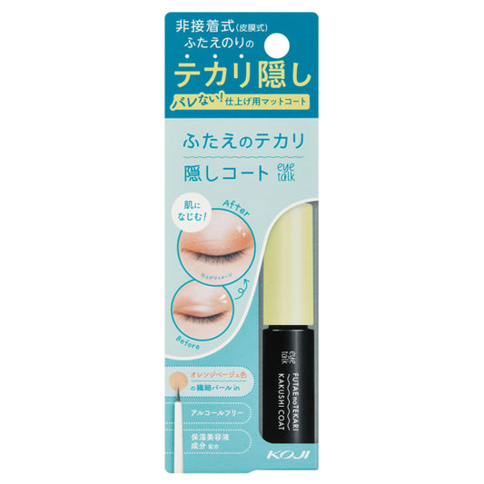 eye talk Double eyelid shine Concealer
