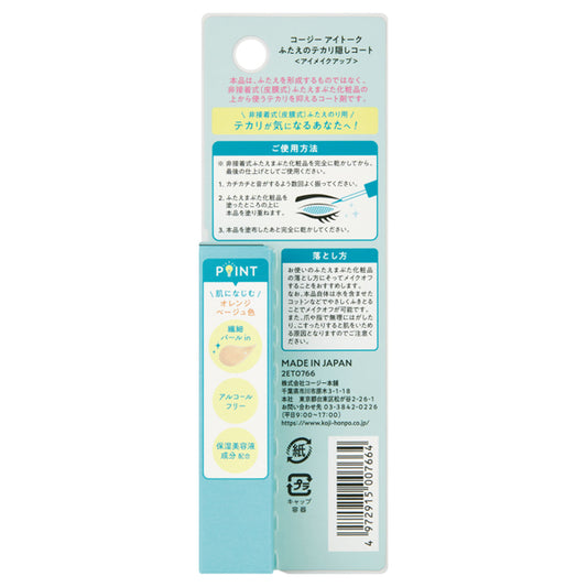 eye talk Double eyelid shine Concealer