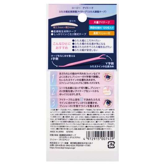 eye talk Double eyelid width expansion and adjustment eye tape, 120 sheets