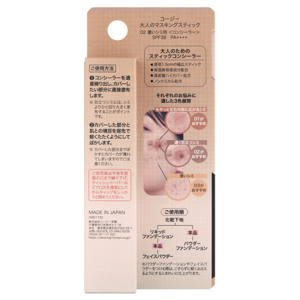 Koji Adult Masking Stick SPF38 (02 Slightly Dark Beige), 9.6g