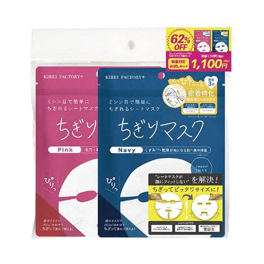 KIREI FACTORY+ Tear-Off Mask Set, 7 Sheets ×2