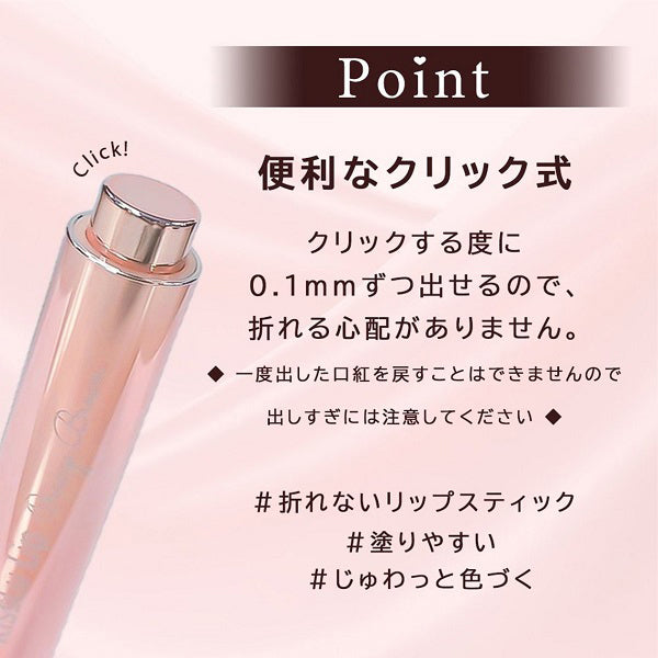 Today’s Cosme Kiss-ru Lip (01 Mocha Brown), 1.4g