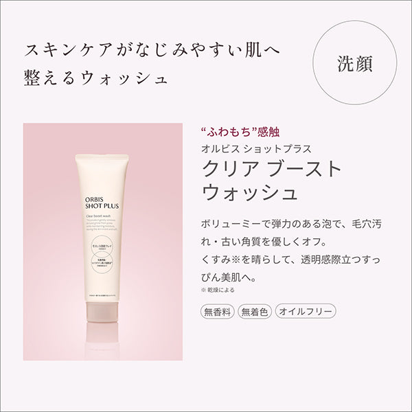 ORBIS Shot Plus Skin Care 3 Step Set, 100g, 150ml, 80ml, Moisturizing, Fragrance-free