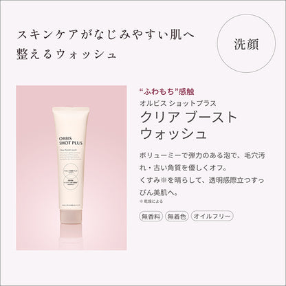 ORBIS Shot Plus Skin Care 3 Step Set, 100g, 150ml, 80ml, Moisturizing, Fragrance-free