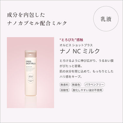 ORBIS Shot Plus Skin Care 3 Step Set, 100g, 150ml, 80ml, Moisturizing, Fragrance-free