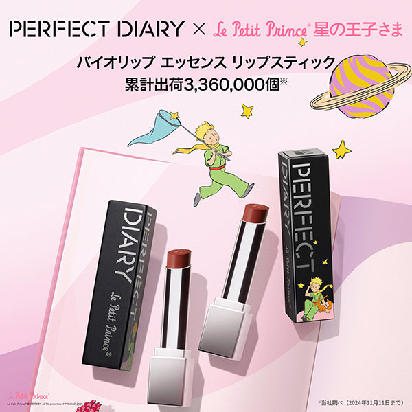 Perfect Diary Biolip Essence Lipstick, 703 Cinnamon_The Little Prince collaboration product, 3.3g
