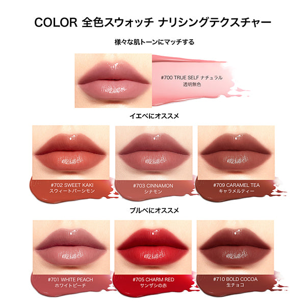 Perfect Diary Biolip Essence Lipstick, 703 Cinnamon_The Little Prince collaboration product, 3.3g