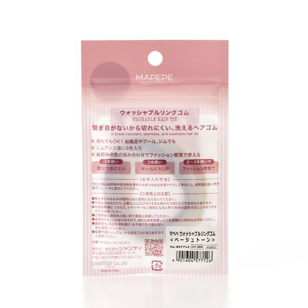 maPEPE Washable Ring Hair Elastic (Beige Tone), 3 Pack