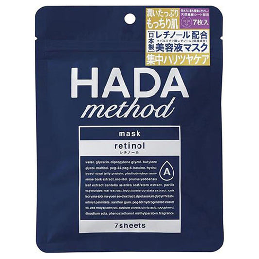 Cogit Retino-Pair Mask, 7 Sheets