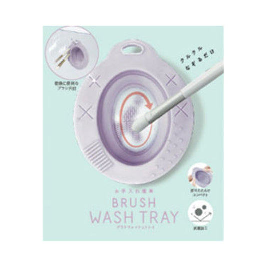 Cogit Mycalla Brush Wash Tray