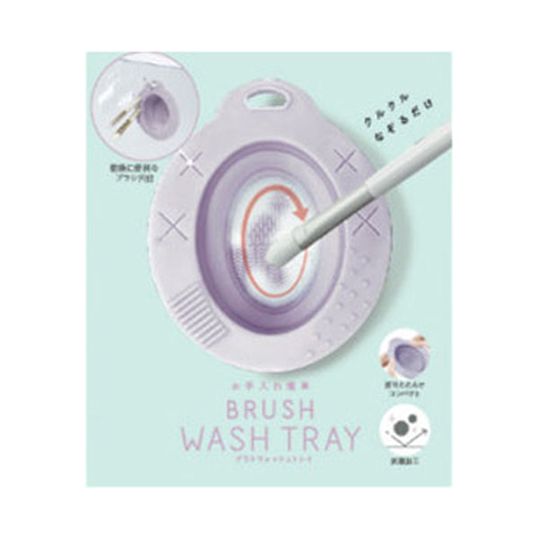 Cogit Mycalla Brush Wash Tray